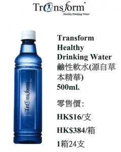 TRANSFORM草本礦物質水 500ml